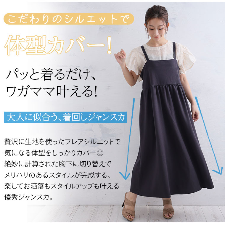 大きいサイズ レディース ワンピース 可愛いけど我慢しない