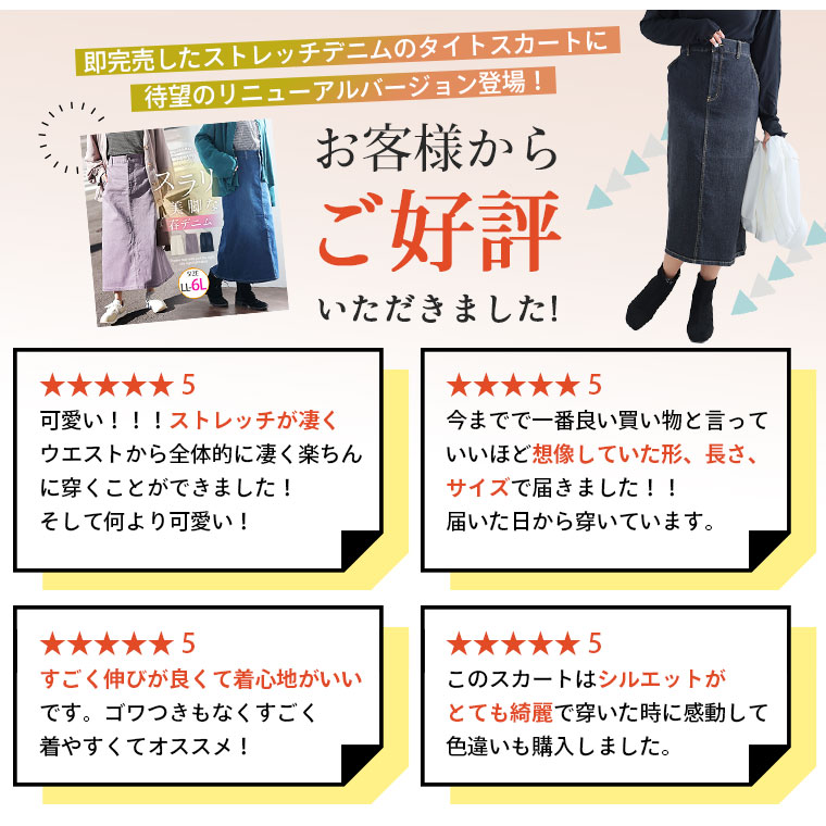 A HAPPY MARILYN 大きいサイズ レディース スカート 「天才 A HAPPY MARILYN 大きいサイズ レディース スカート 「天才
