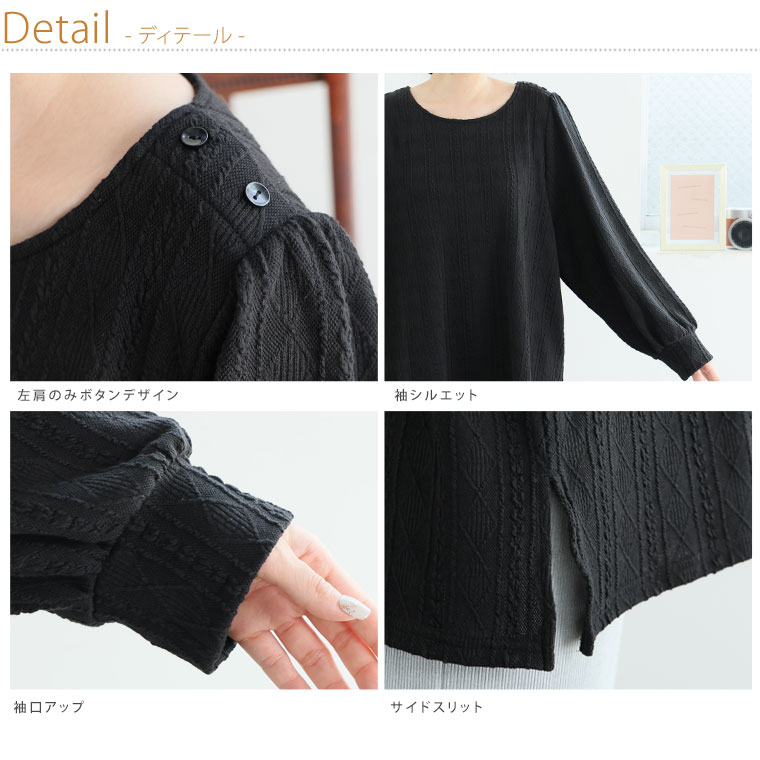 大きいサイズ レディース トップス −7cmトップス ケーブルジャガード