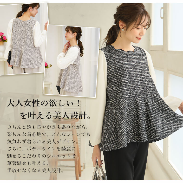 値下げ！eimy ペプラムトップス ボリュームペプラムトップス(F WHITE): TOPS