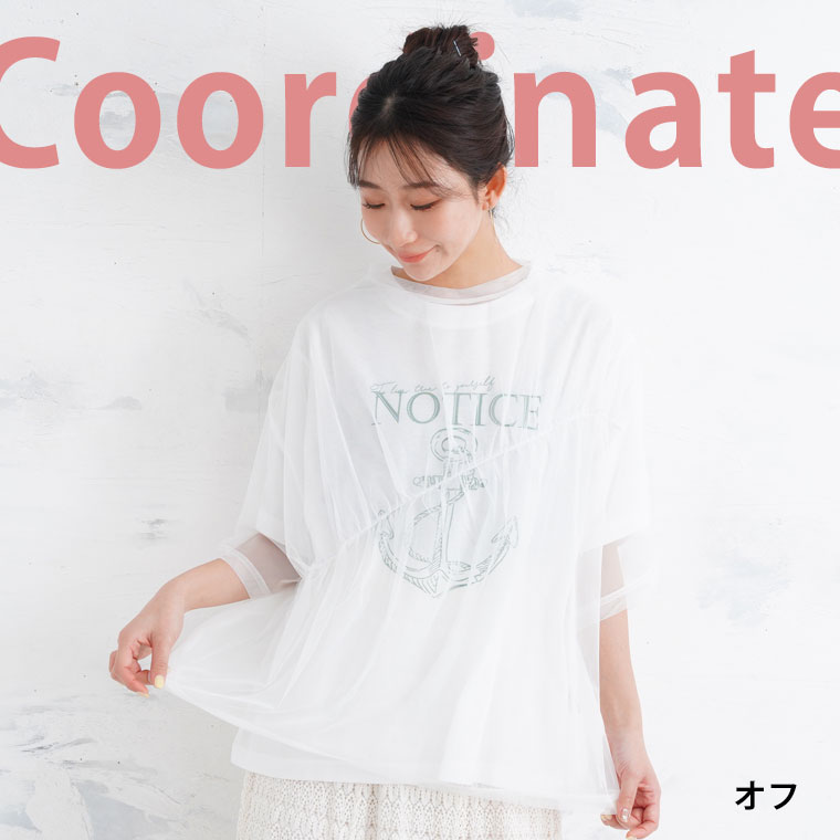 tシャツ チュールカバー カットソー レディース m861188_01.jpg