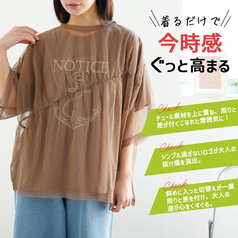 大きいサイズ レディース トップス ロゴTシャツ × チュール T