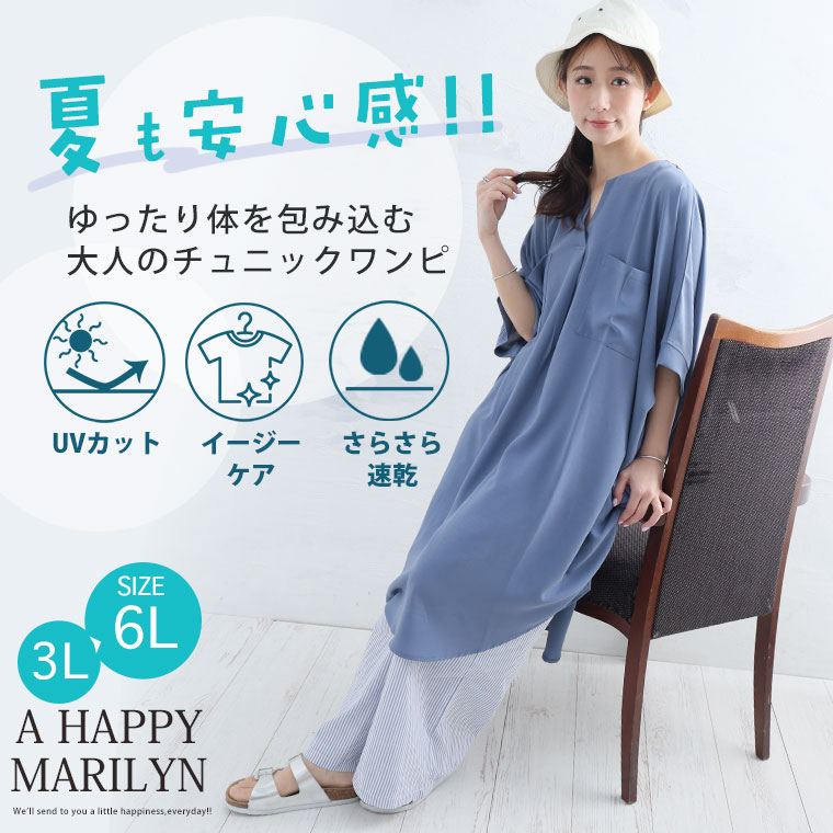 A HAPPY MARILYN 大きいサイズ レディース トップス 着痩せ/体型
