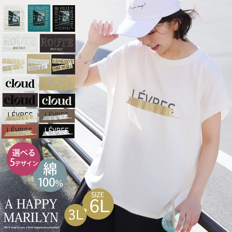 A HAPPY MARILYN 大きいサイズ レディース トップス 選べる