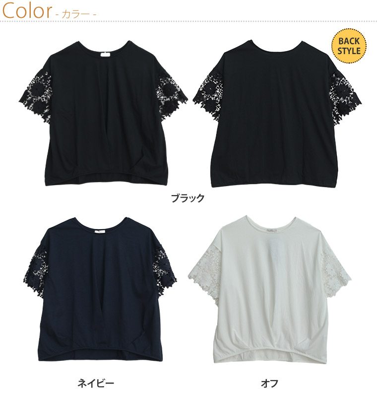大きいサイズ レディース トップス 袖レース タケノコタック