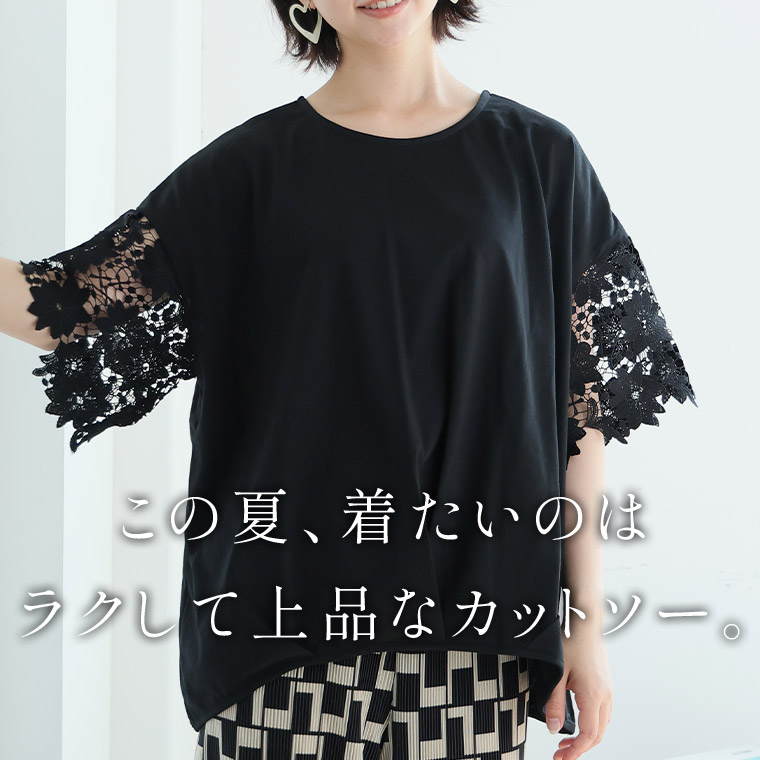 大きいサイズ レディース トップス 袖レース タケノコタック