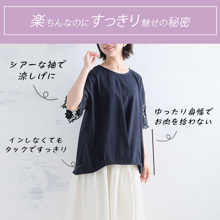 新品タグ付き エルマンノシェルビーノ カットソー　レース 半袖 大きいサイズ GOLDJAPAN 大きいサイズ レディース トップス Tシャツ