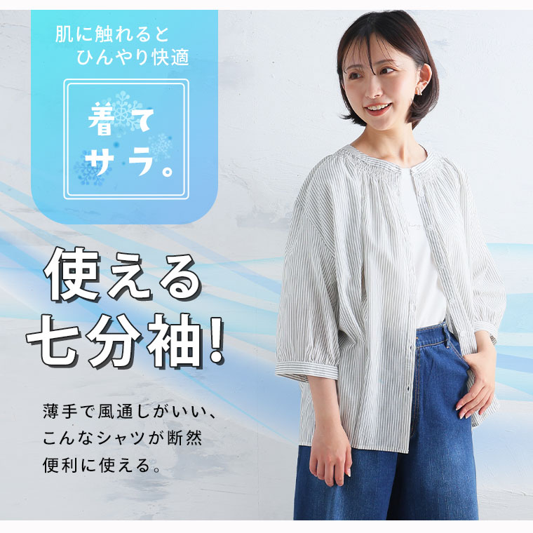 大きいサイズ レディース シャツ 着てサラっ 襟ぐり