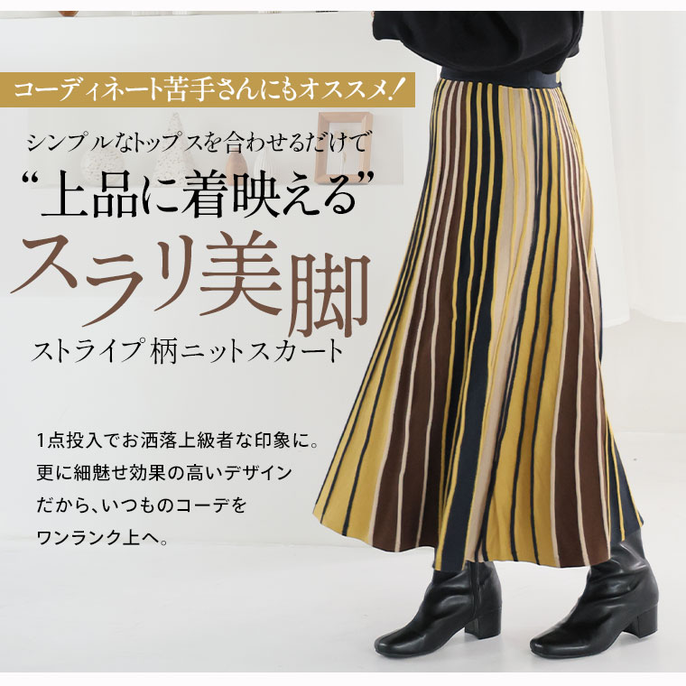 5358【極美品】45R KNITレジメンストライプSKIRT ロングスカート 5358【極美品】45R KNITレジメンストライプSKIRT ロングスカート 楽天