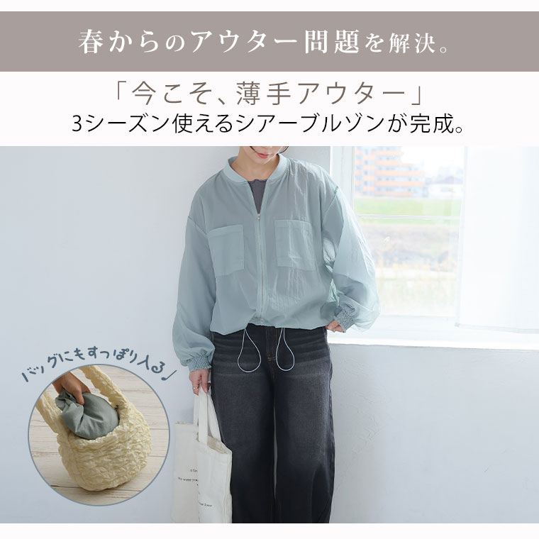 大きいサイズ レディース アウター シアー ブルゾン LL 3L 4L 長袖 春