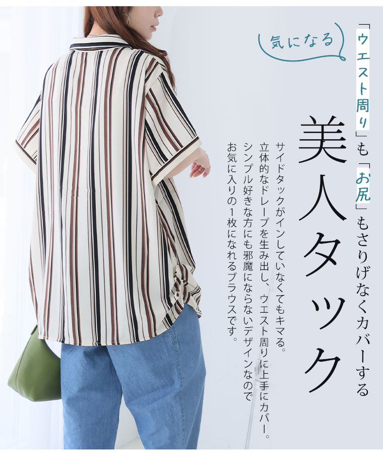 大きいサイズ レディース シャツ 半袖 ZIP 無地 チェック ストライプ