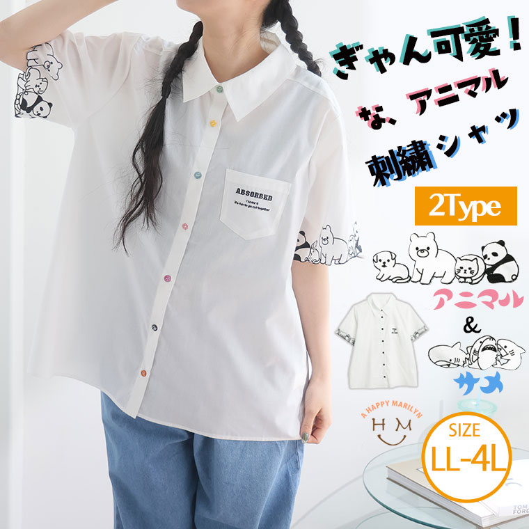 【国内配送】 シャツ レディース 大きいサイズ アニマル ブラウス 刺繍 トップス
