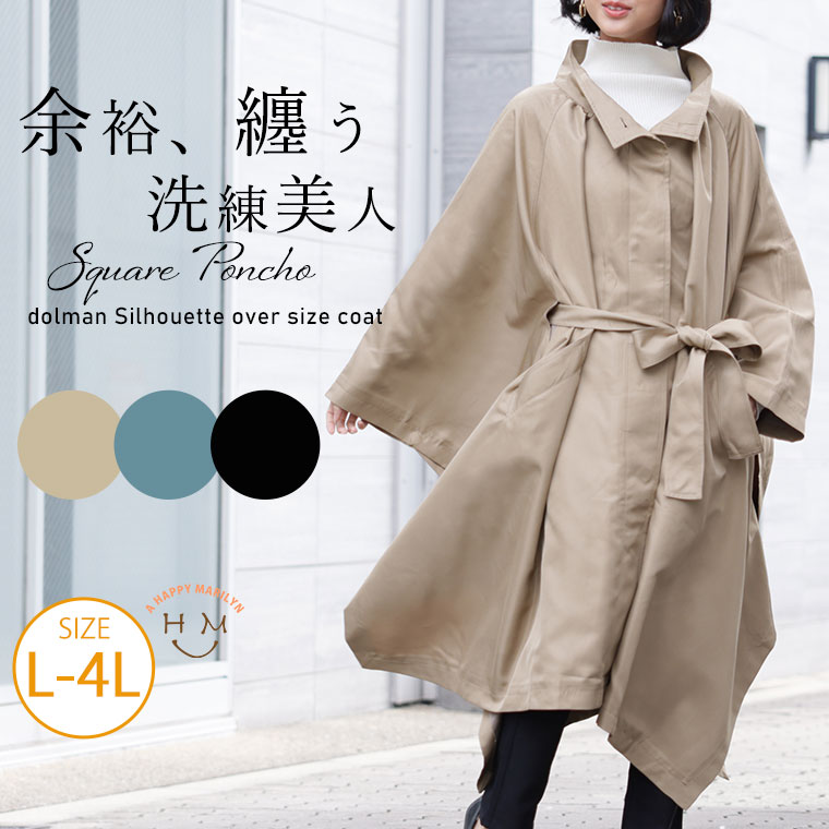 【極美品】ADORE ポンチョ風　オーバーコート　サマーウール　38 ロング丈 極美品】ADORE ポンチョ風 オーバーコート サマーウール 38 ロング丈
