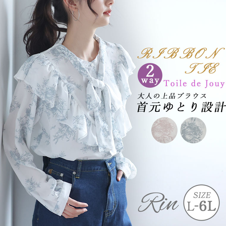 Rin 大きいサイズ レディース ブラウス 大人の上品