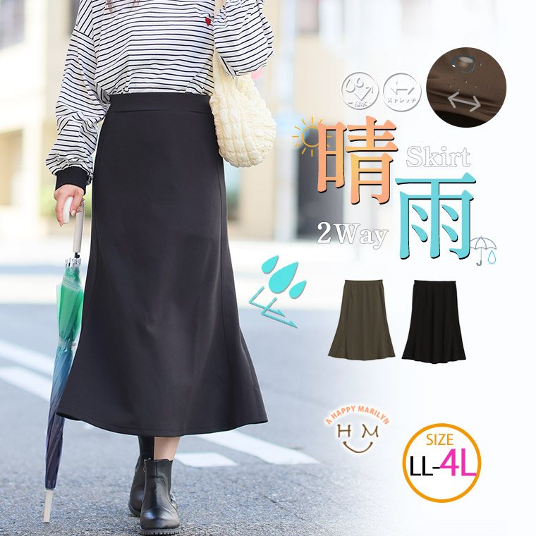 大きいサイズ レディース スカート 撥水 切り替え ボトムス LL 3L 4L