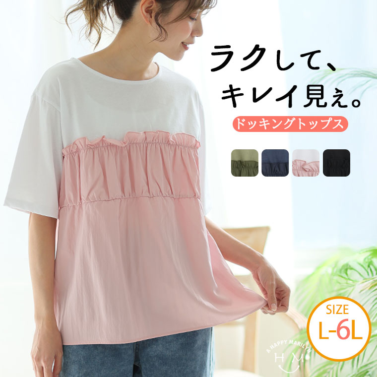 美品　スチェッソ　大きいサイズ　レディース　洗える　レーシー　トップス　白　LL 楽天市場】ブラウス レディース 白 長袖 タック 洗える 大きい