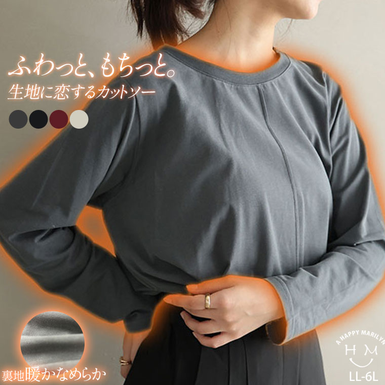 大きいサイズ レディース トップス あったかくて着ぶくれない センター