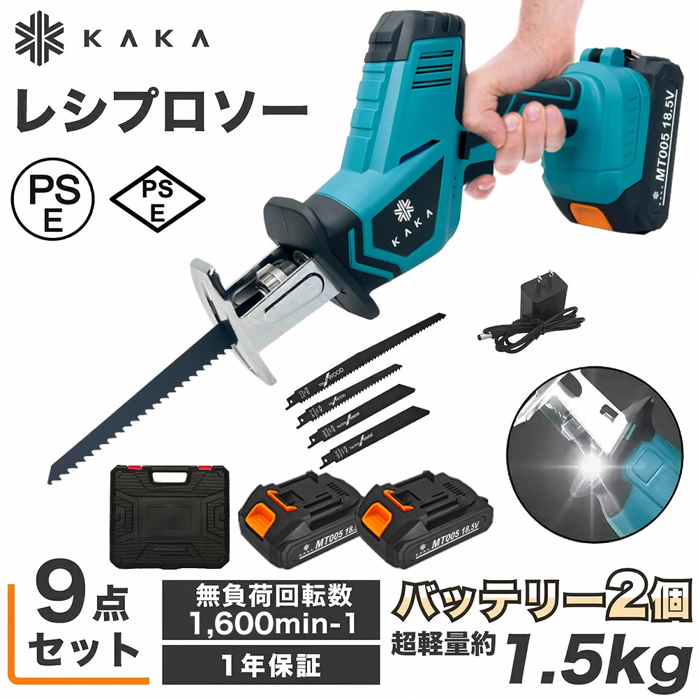 電動ノコギリ 充電式 レシプロソー マキタ互換 替刃 小型 家庭用 電動