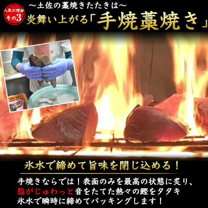 土佐伝統のわら焼き