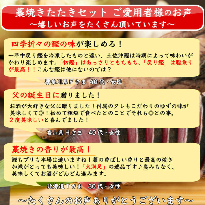 新品未使用 土佐沖 鰹と天然ブリ 藁焼きタタキ ウツボのたたき 食べ比べ 高知県産 土佐のぬた付 www.misscaricom.com