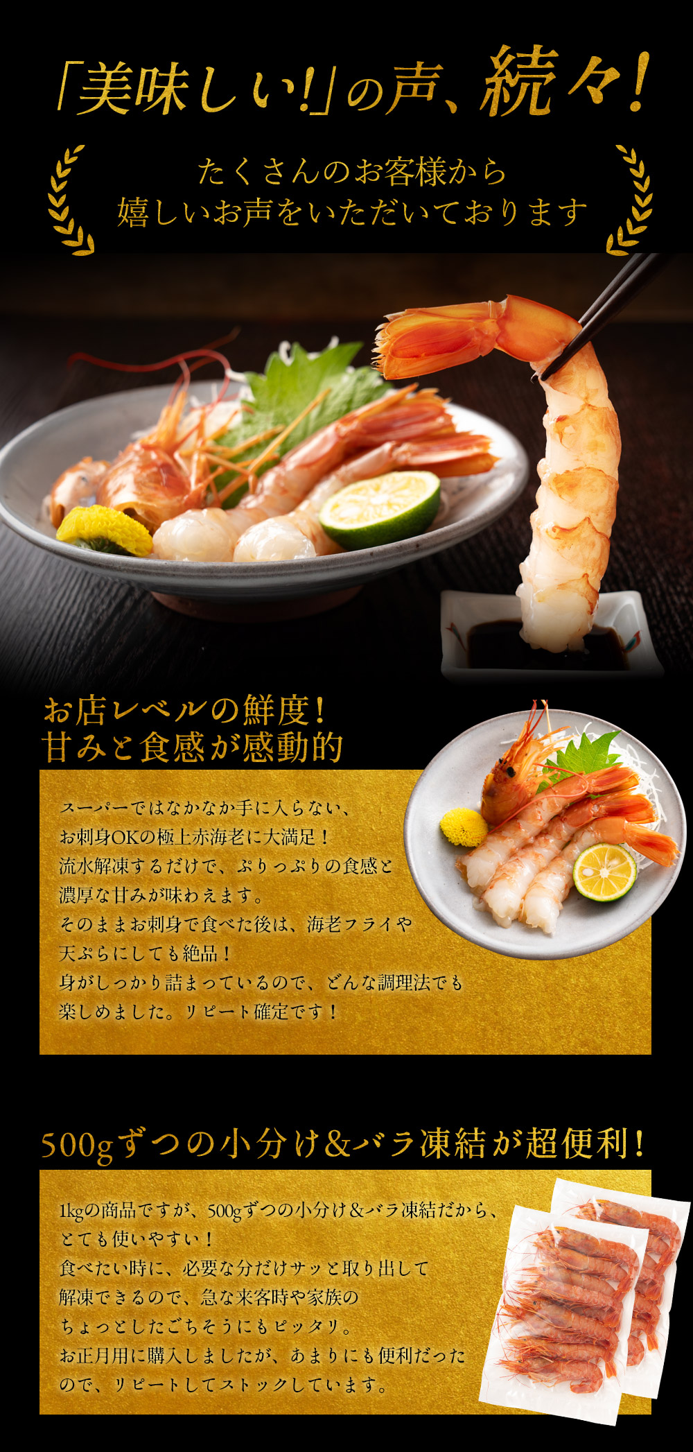 楽天市場人気 お刺身用アルゼンチン赤エビ 1kgパック