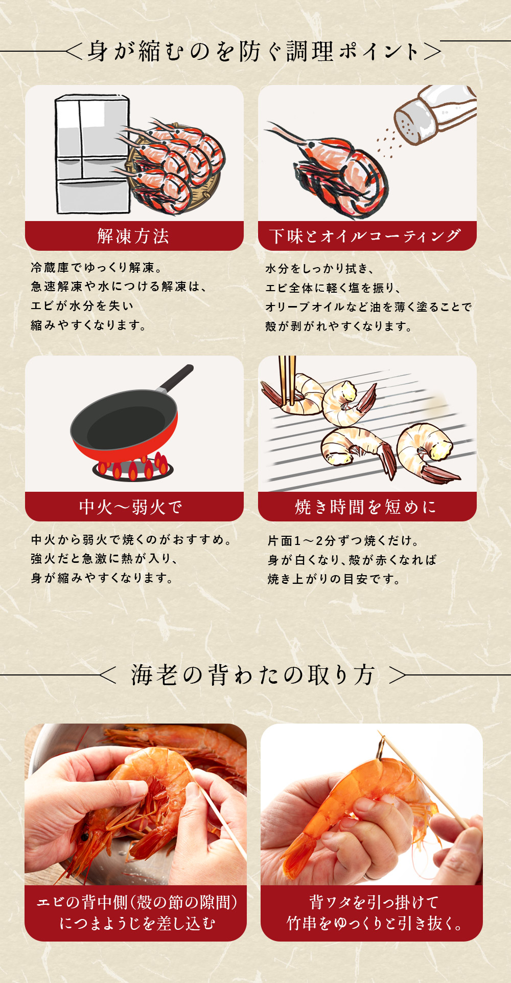 お刺身で食べる極上の甘み 大ぶりアルゼンチン赤エビ