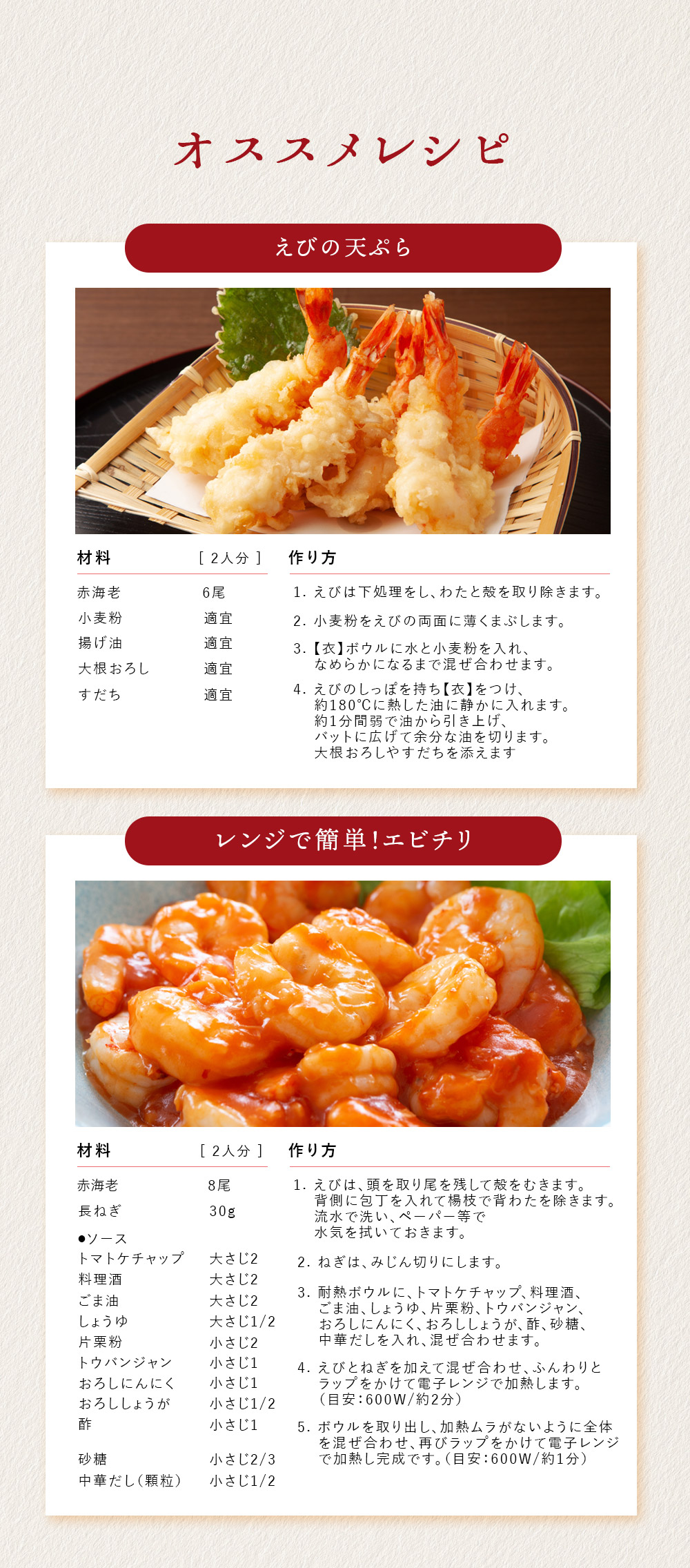 楽天ランキング上位 お刺身用アルゼンチン赤エビ 送料無料