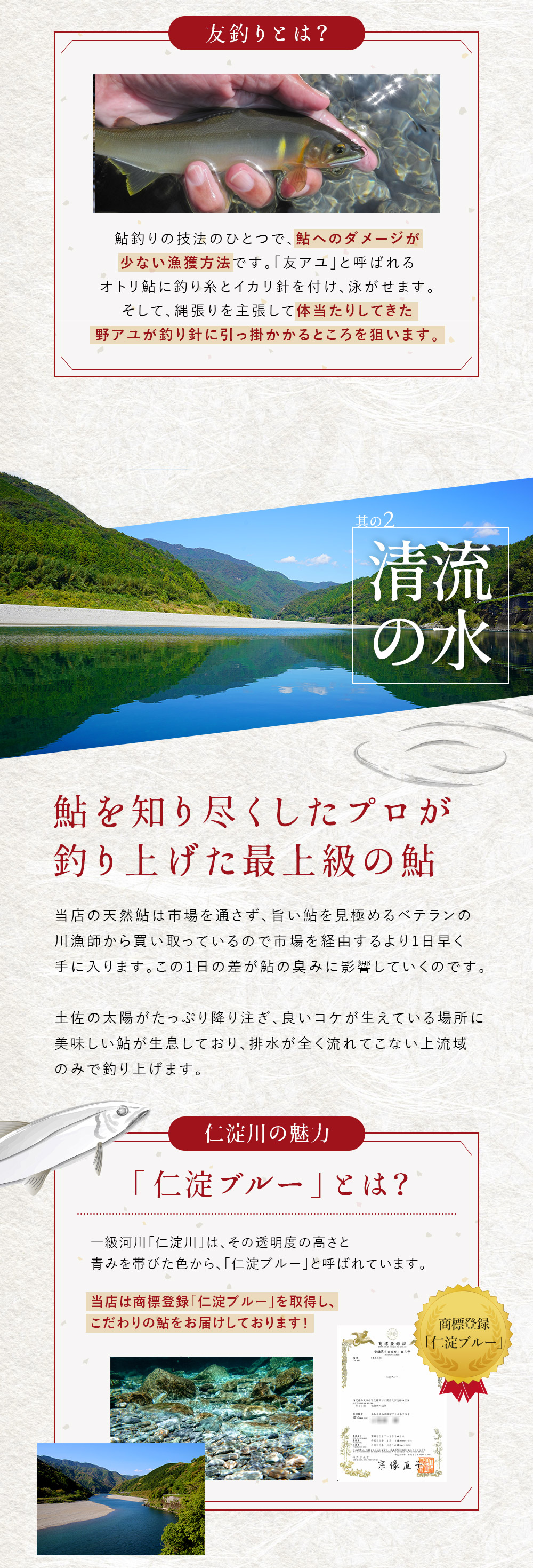 鮎の友釣りとは？