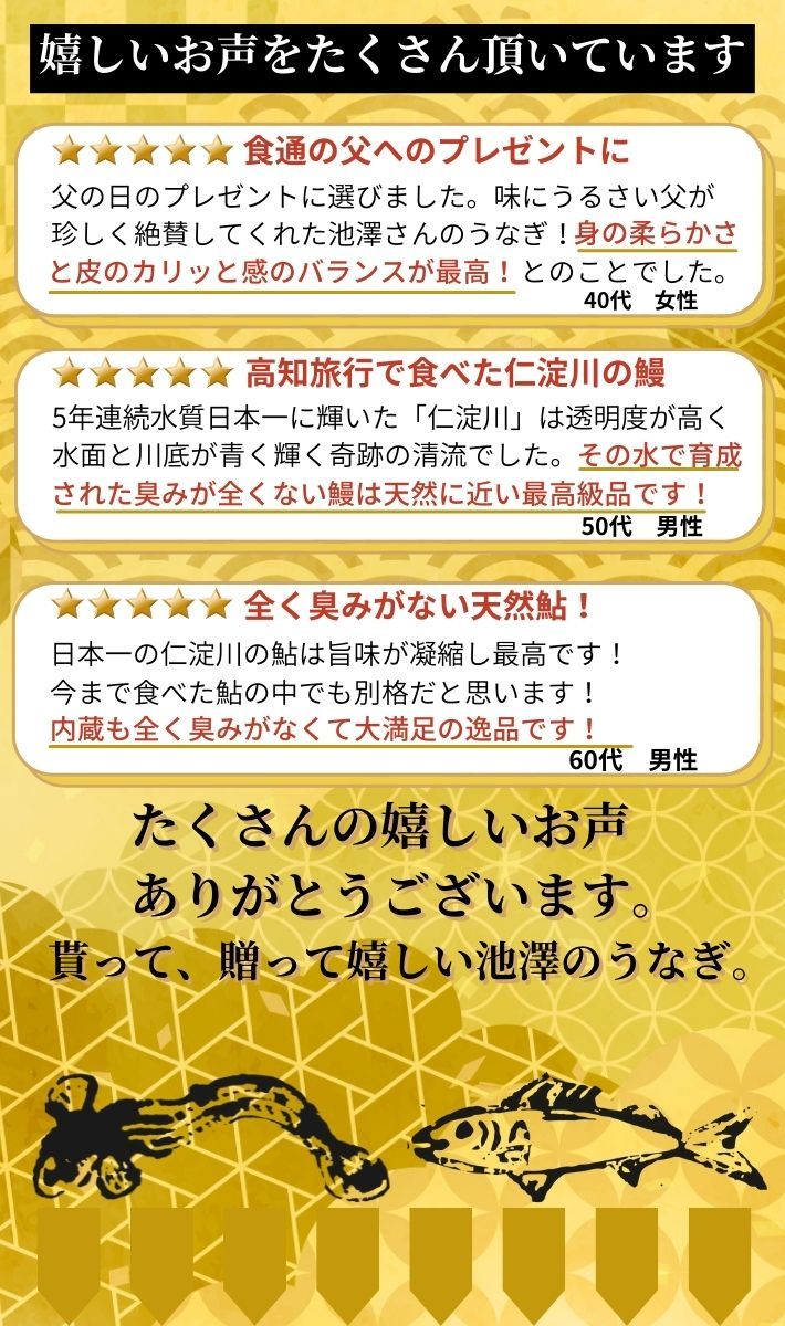 嬉しいお声