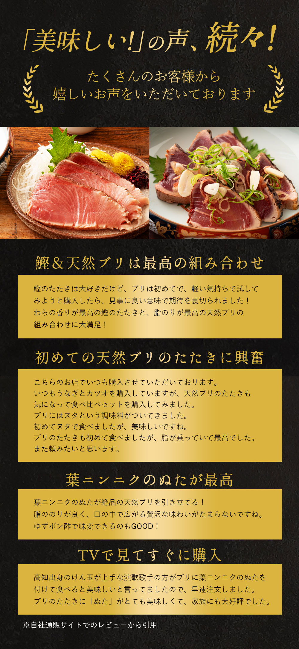 お客様の感動の声