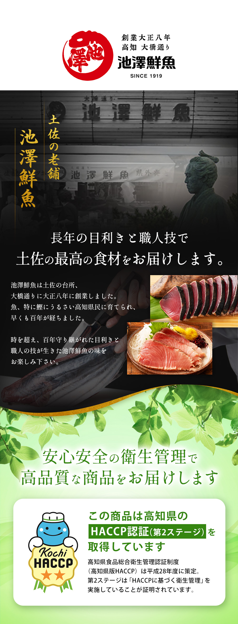 高知県版HACCPの第二ステージを取得