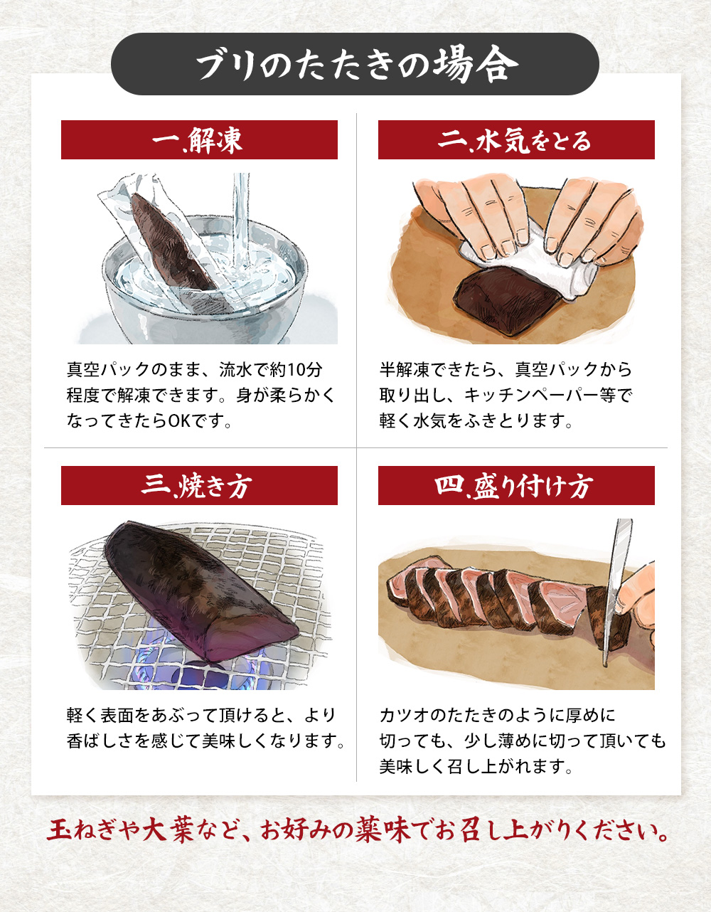 天然ブリの美味しい食べ方
