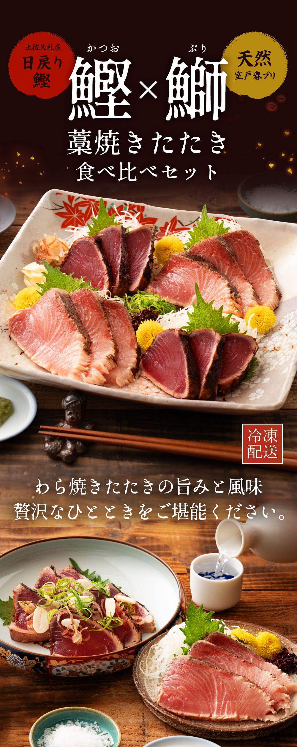 贅沢な逸品