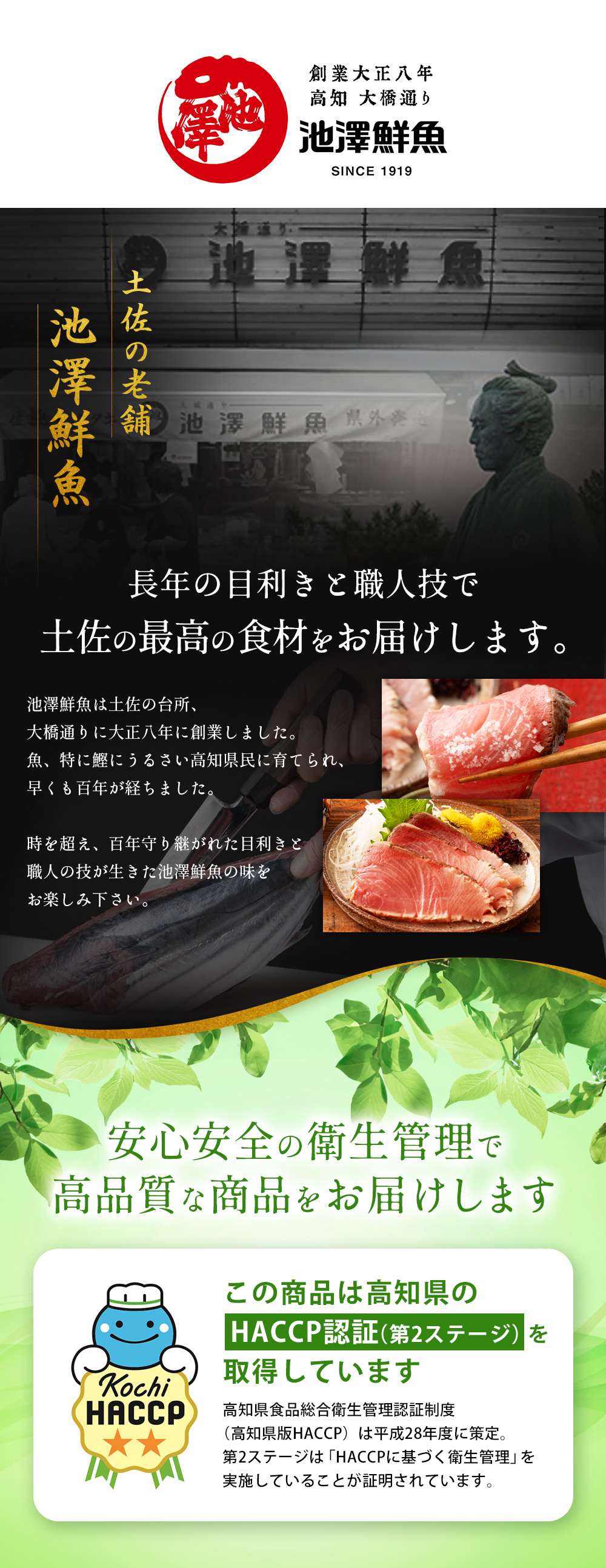 高知県版HACCP第二ステージ取得