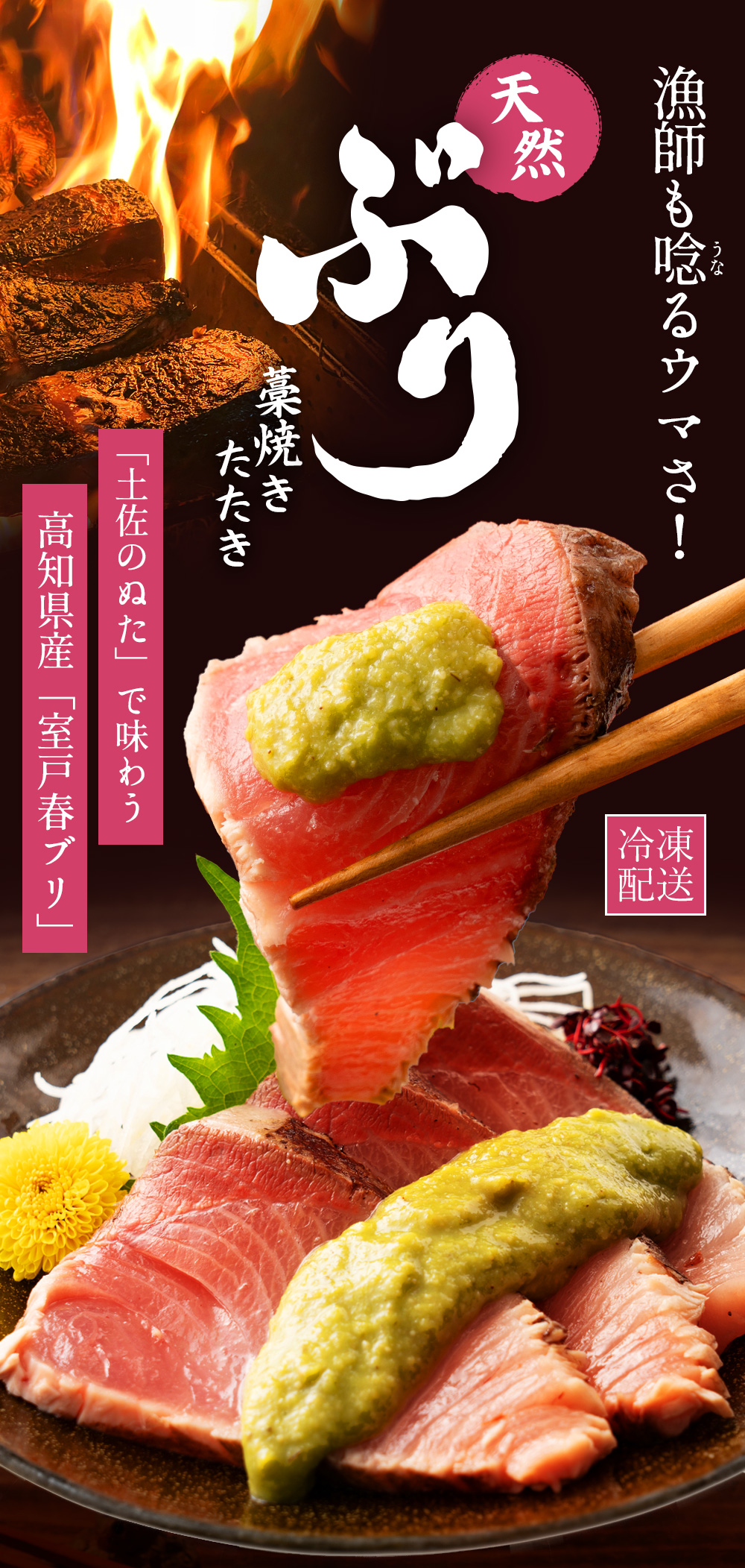 漁師もうなるうまさ