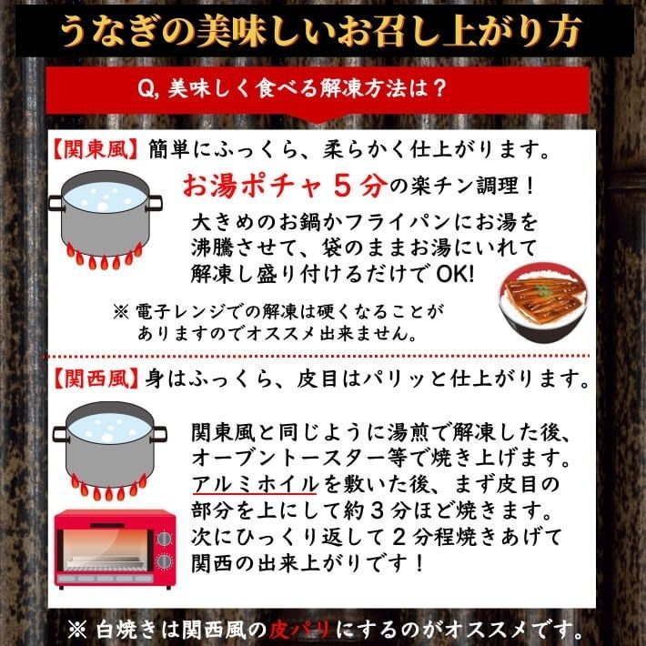 ウナギの美味しい食べ方