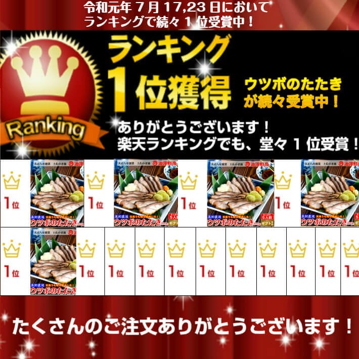 ランキング一位