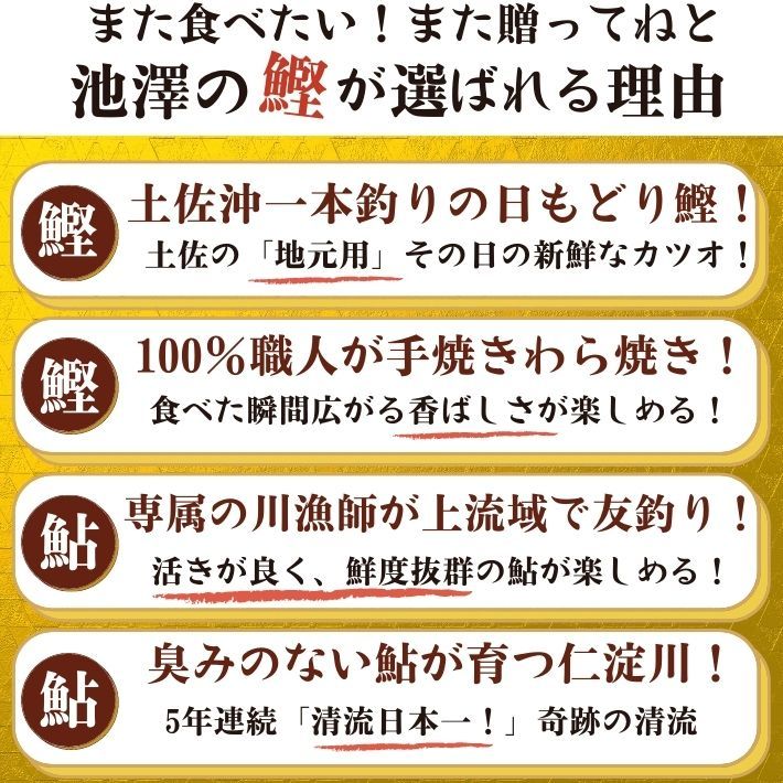 池澤鮮魚が選ばれる理由