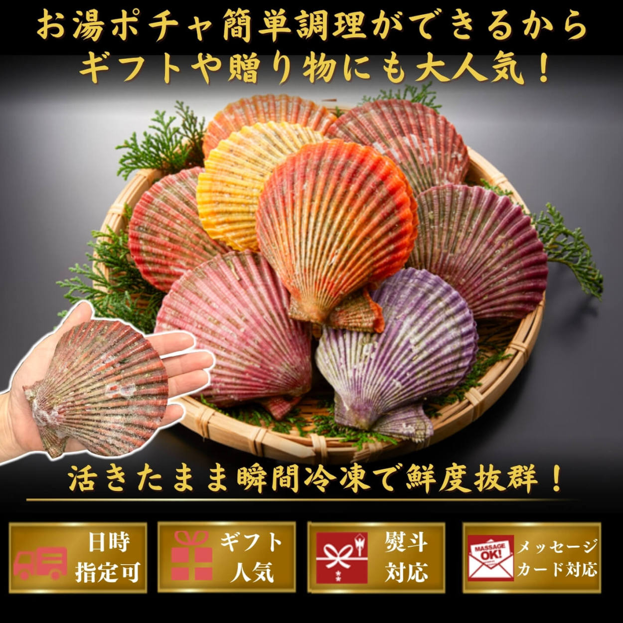 高知県では長太郎貝