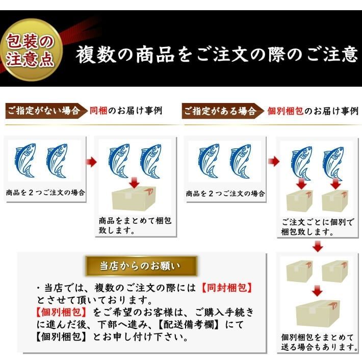 複数ご注文の場合