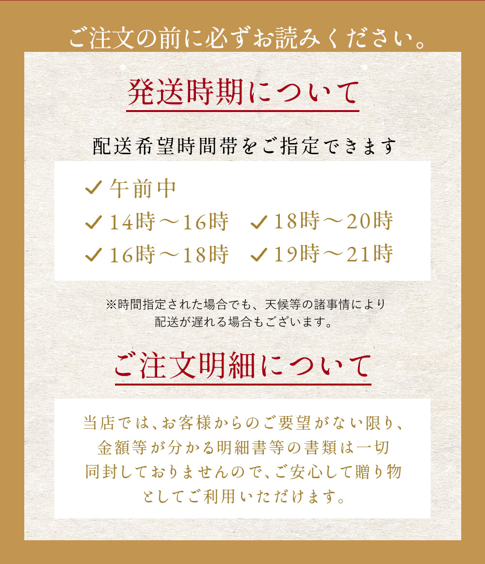 優良配送