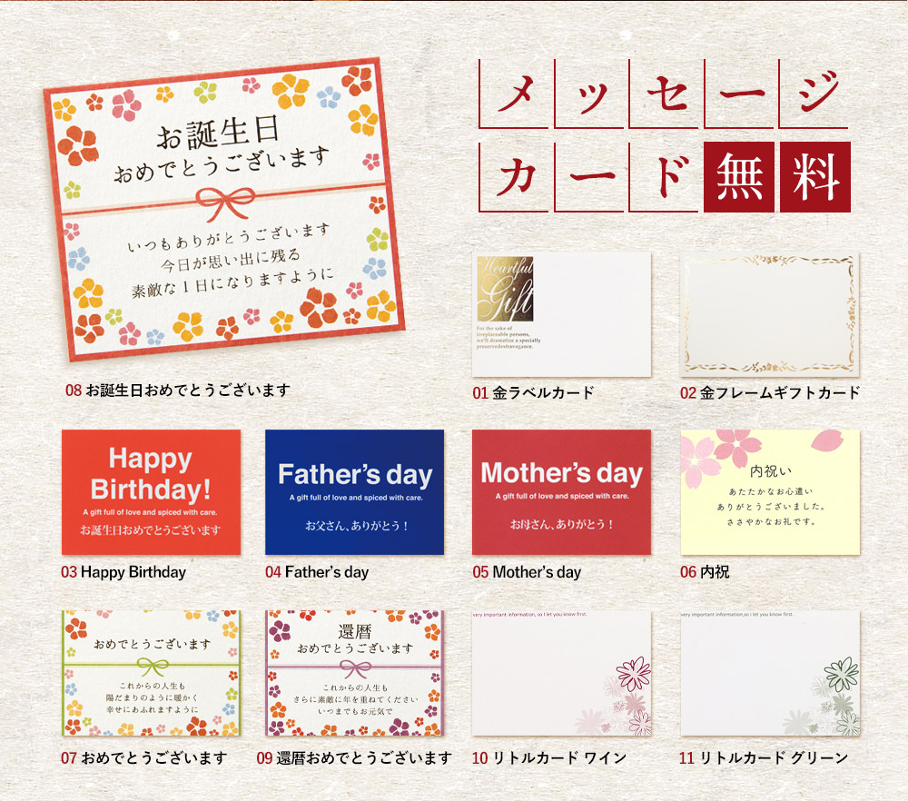のし対応・無料ラッピング