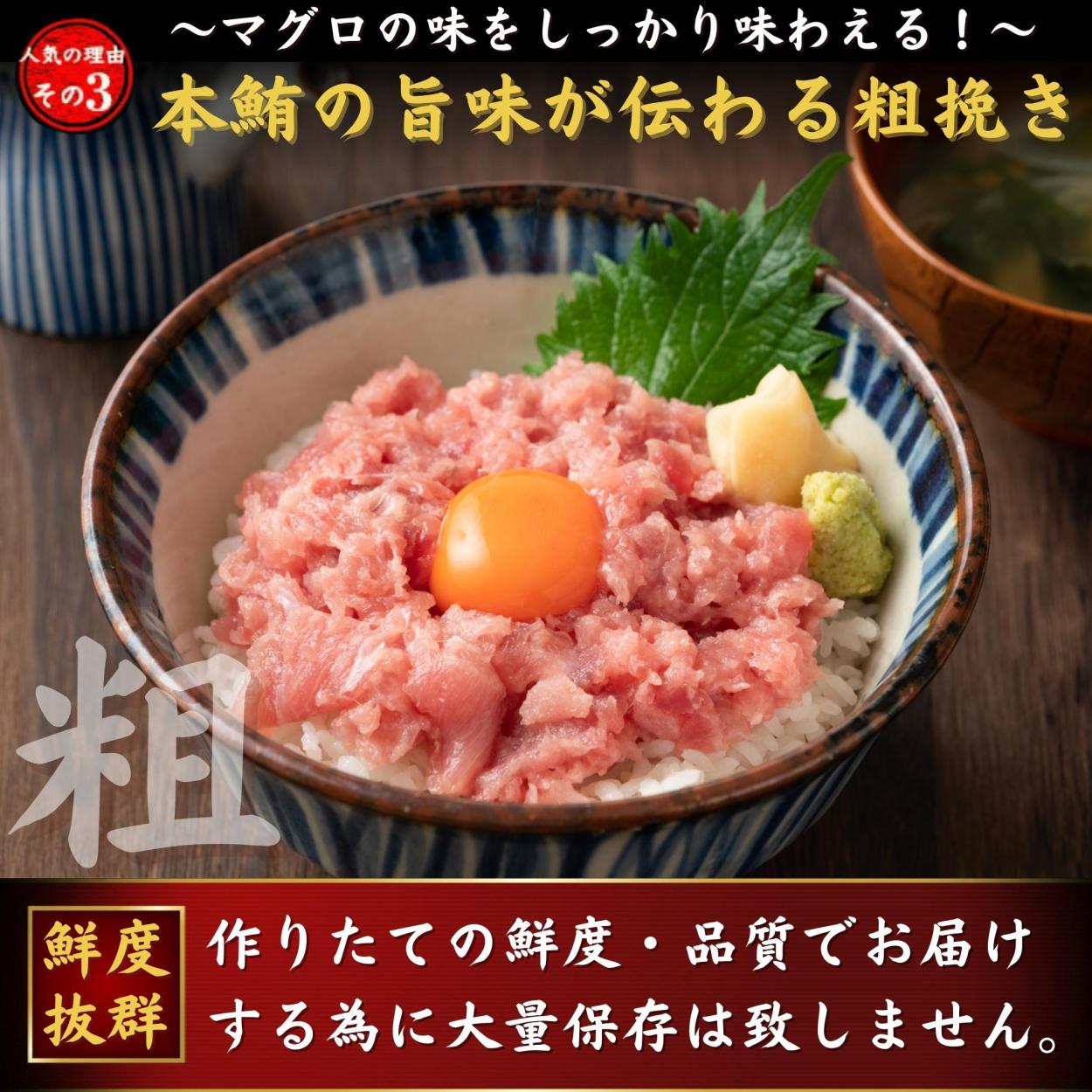 ネギトロ丼