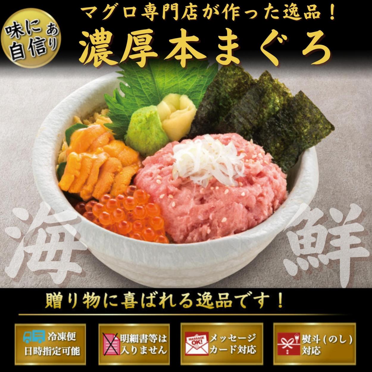 本鮪がたっぷり
