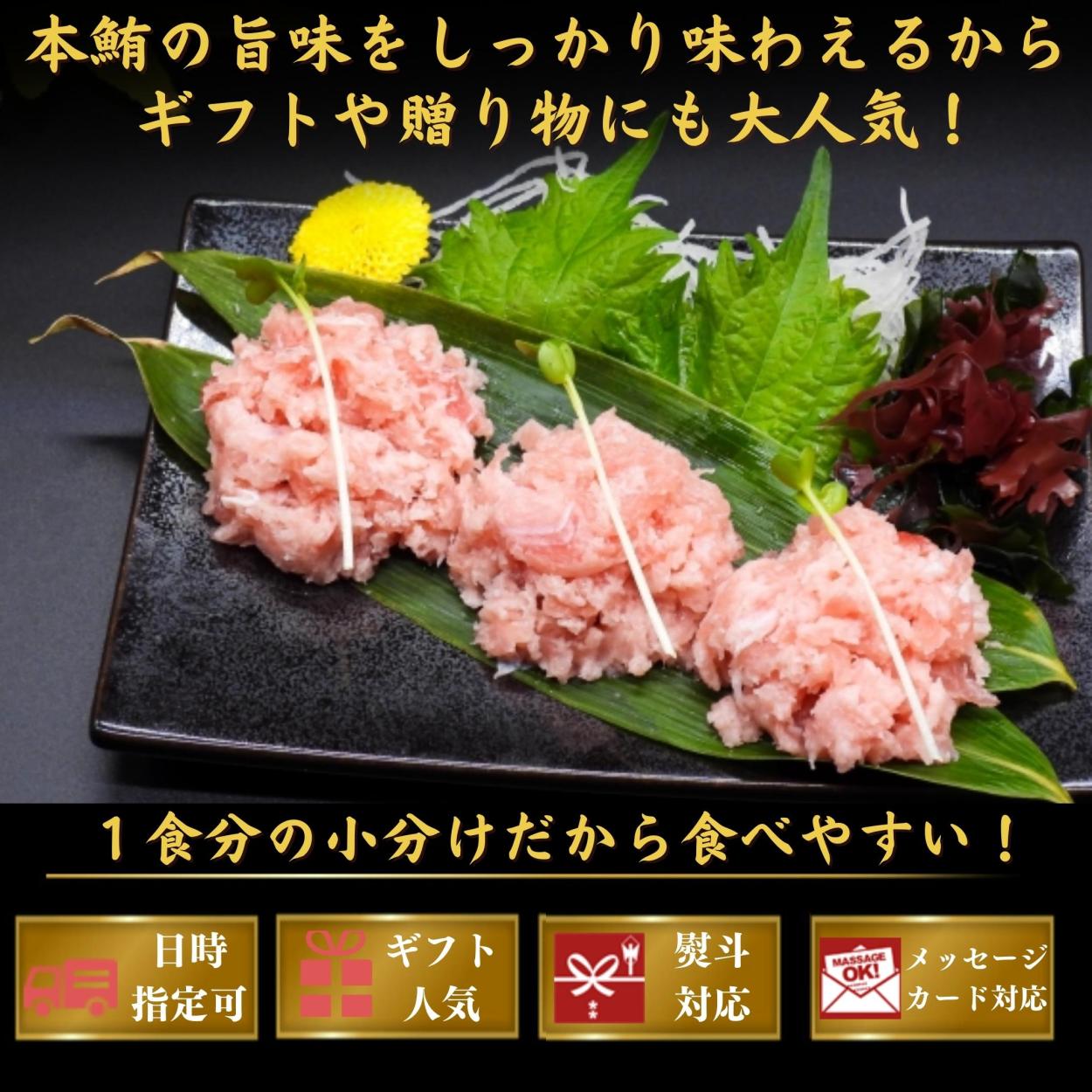 高級ネギトロ