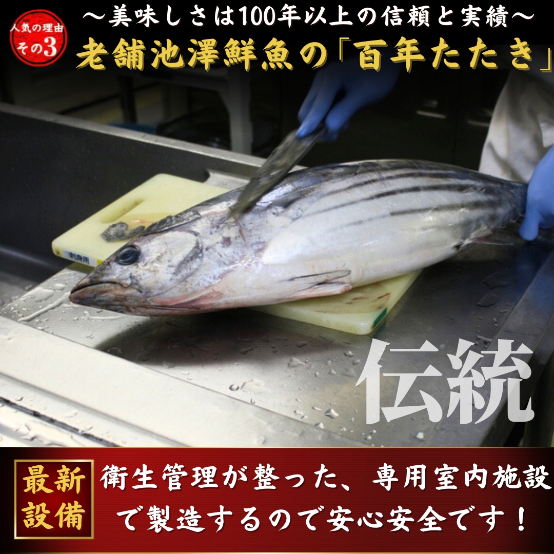 お中元 初鰹 冷凍していない生鰹 土佐久礼 日戻り 藁焼き生鰹たたき 1200ｇ(2〜5節）8人前 高知県産 産地直送 ギフト 魚、鮮魚 