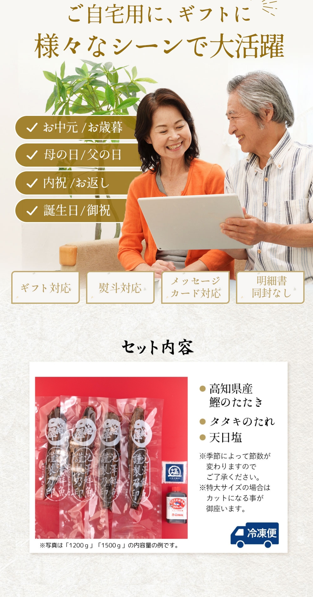 土佐久礼