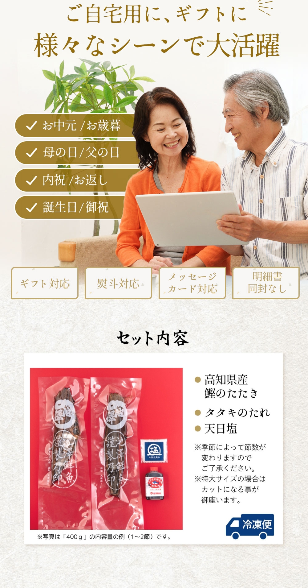土佐久礼