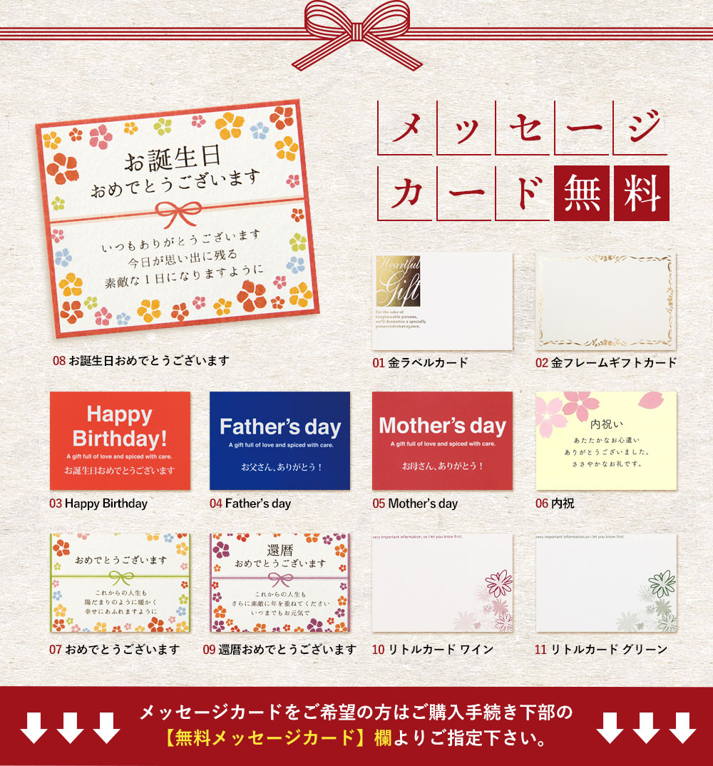 贈答用ギフト