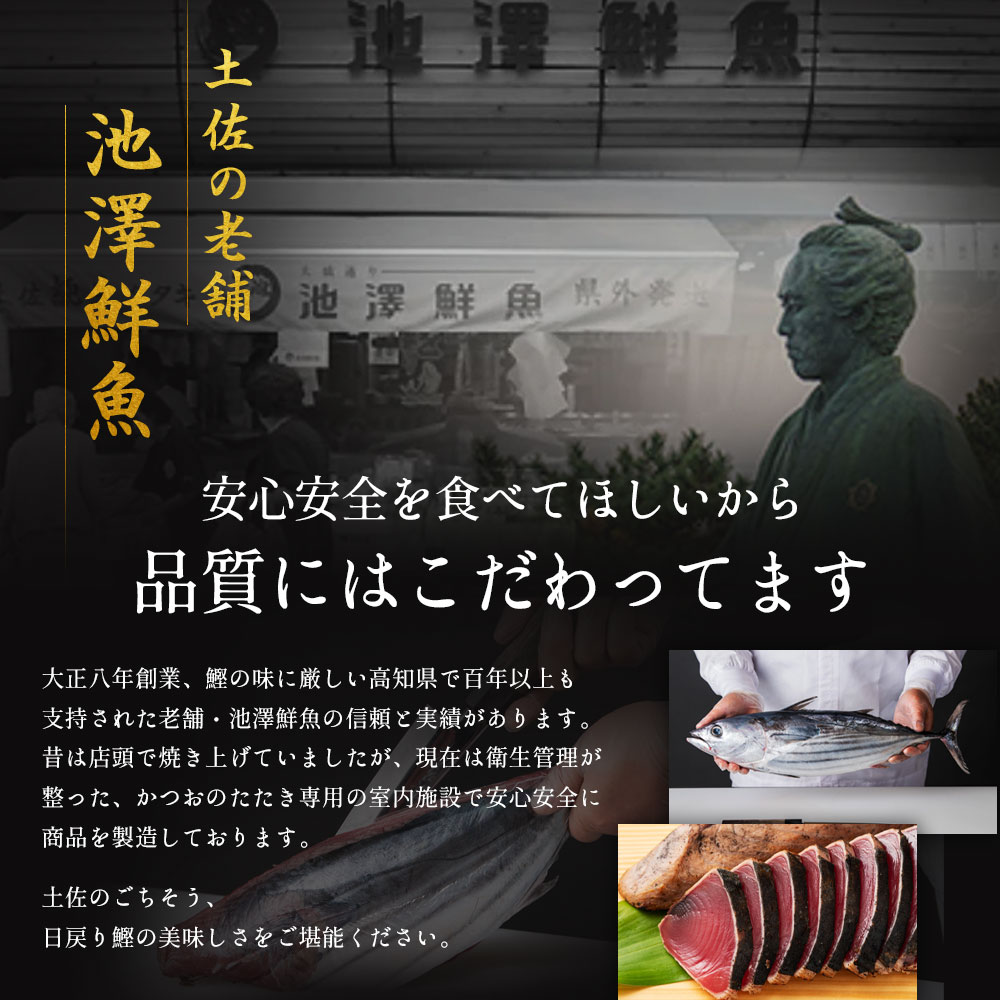 大正八年創業の池澤鮮魚